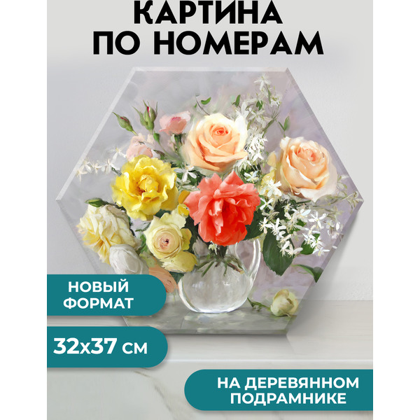Картина по номерам Флюид Бузин. Акварельный букет 37x32 VHR0016