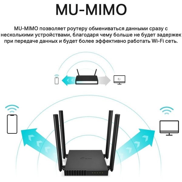 Wi-Fi роутер TP-Link Archer C54