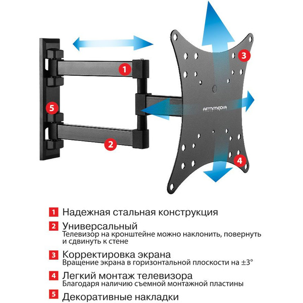 Кронштейн Arm Media MARS-4