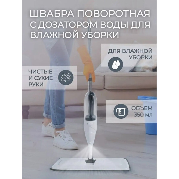 Швабра-моп WMC Tools 09 (51769)