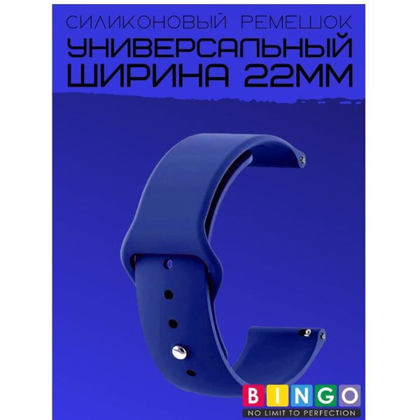 Ремешок Bingo для Amazfit GTR 47mm/Ширина 22мм Голубой