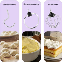 Планетарный миксер Kitfort КТ-4428