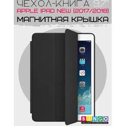 Чехол-книга Bingo Tablet для Apple iPad 9.7 (2017/2018) Черный