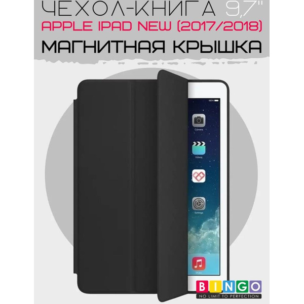 Чехол-книга Bingo Tablet для Apple iPad 9.7 (2017/2018) Черный