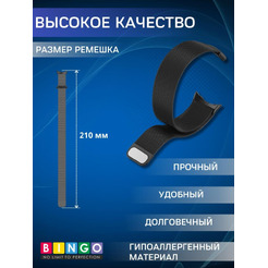 Ремешок Bingo Magnetic для GOOGLE Pixel Watch 3 45мм Черный