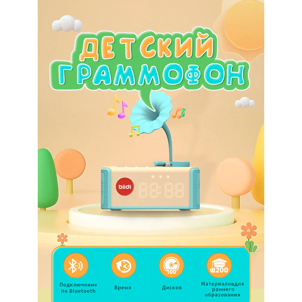 Музыкальная игрушка Biidi Фонограф G80 (синий)