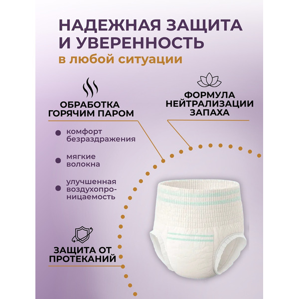Трусы впитывающие для взрослых AKTIVOLIFE L (10шт)