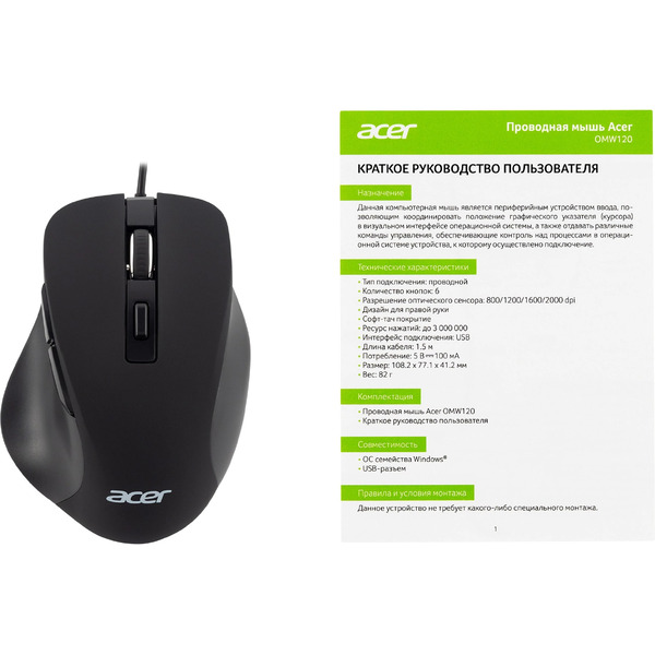 Мышь Acer OMW120