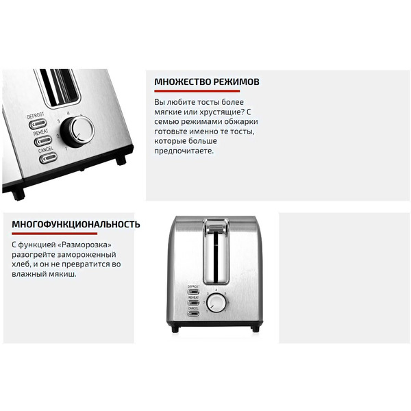 Тостер BRAYER BR2110