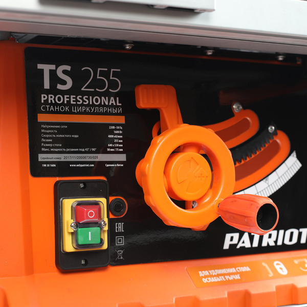 Станок циркулярный (распиловочный) PATRIOT TS 255