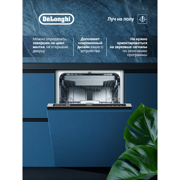 Посудомоечная машина DeLonghi DDW 06S Magnesite