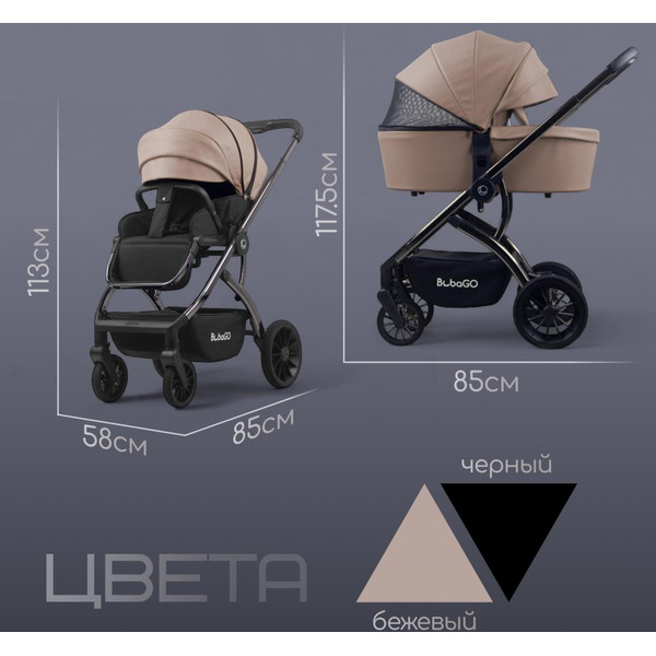 Детская универсальная коляска Bubago Lotta Limited 3 в 1 BG LTD-176-1 (бежевый)