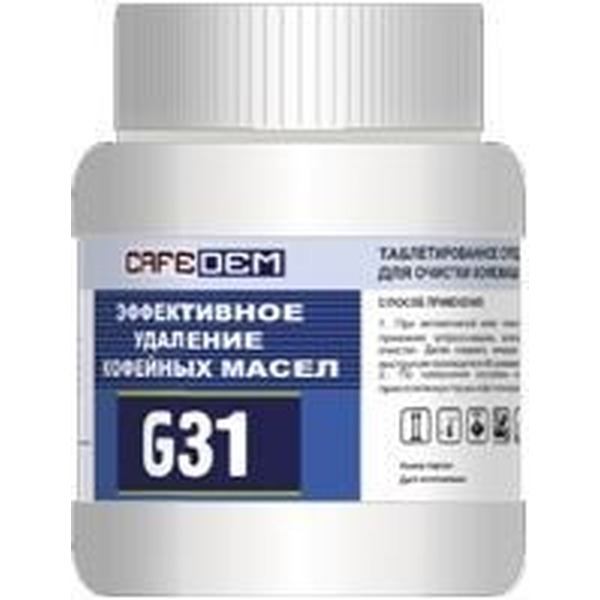 Таблетки для очистки кофемашин от масел Cafedem G31 (100 шт)