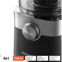 Кухонный комбайн REDMOND RFP-3909