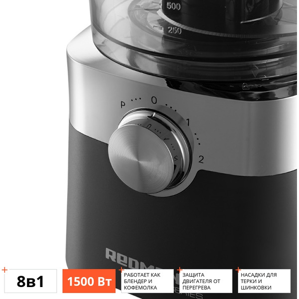 Кухонный комбайн REDMOND RFP-3909