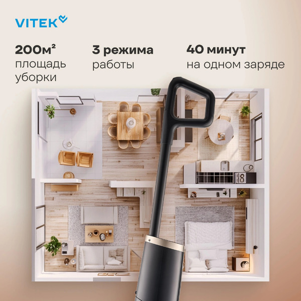 Вертикальный моющий пылесос Vitek VT-FW15PLUS