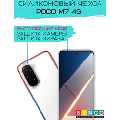 Бампер BINGO TPU 2.0mm POCO M7 4G Белый