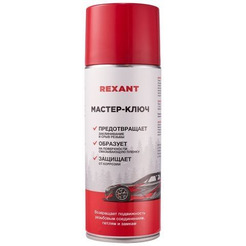 Смазка Rexant Мастер-ключ 520мл 85-0053-1
