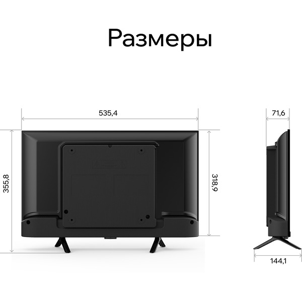 Телевизор Quantum 24H6BQ