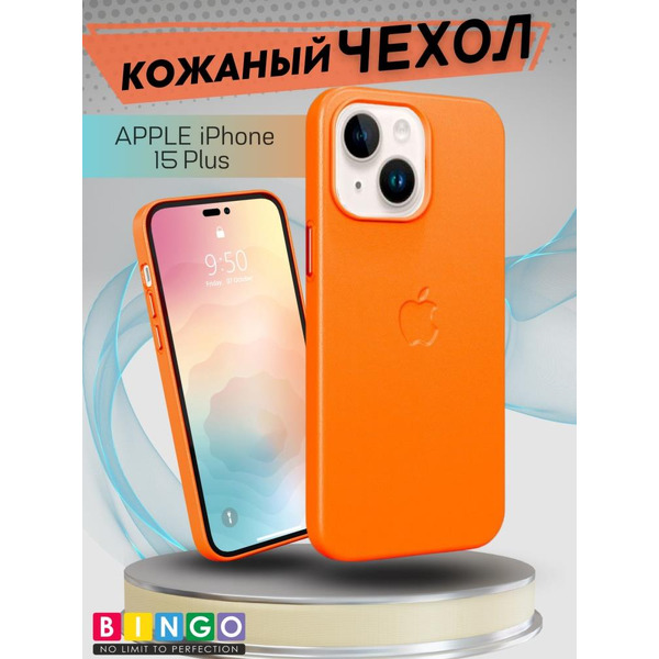 Бампер Bingo Leather Magsafe для APPLE iPhone 15 Plus Оранжевый