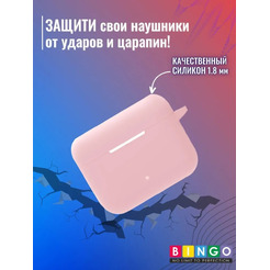 Чехол Bingo Silicone для HONOR Choice Earbuds X2 (розовый)