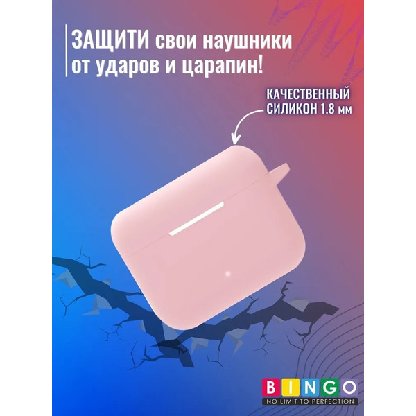 Чехол Bingo Silicone для HONOR Choice Earbuds X2 (розовый)