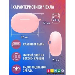 Чехол Bingo Silicone для BEATS Studio Buds (розовый)