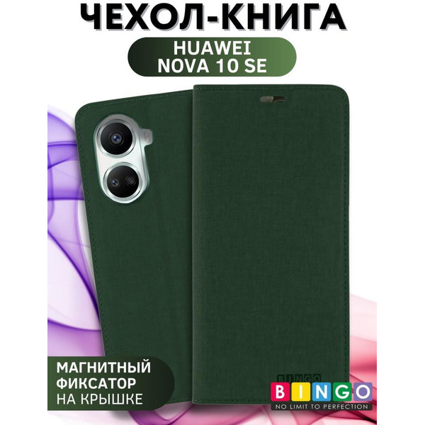 Чехол-книга BINGO Book для HUAWEI Nova 10 SE зеленый