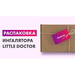 Ингалятор компрессорный LITTLE DOCTOR LD-221C
