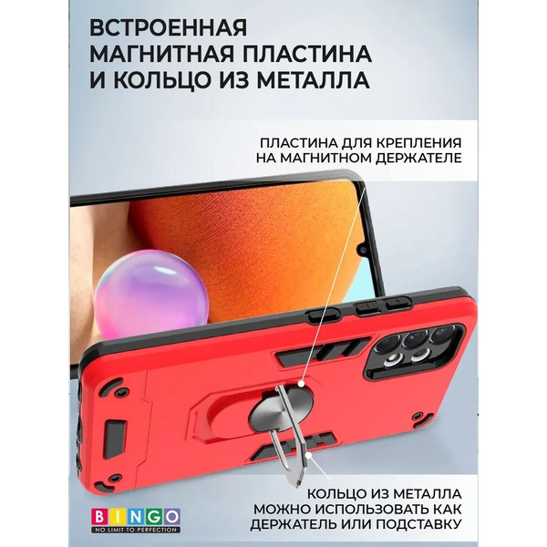 Бампер Bingo Warrior для SAMSUNG A33 Красный