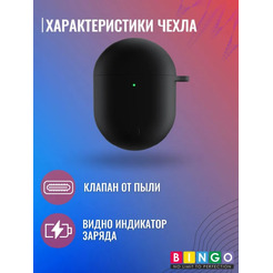 Чехол Bingo Silicone для XIAOMI Redmi AirDots 3 Pro (черный)