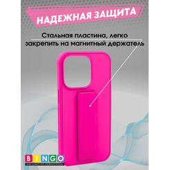 Бампер BINGO Stand для APPLE iPhone 15 Pro Max малиновый