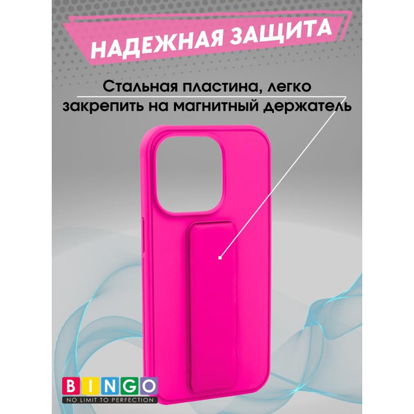 Бампер BINGO Stand для APPLE iPhone 15 Pro Max малиновый
