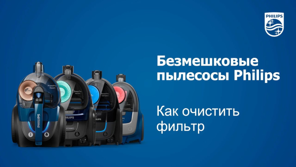 Пылесос PHILIPS FC9728/01