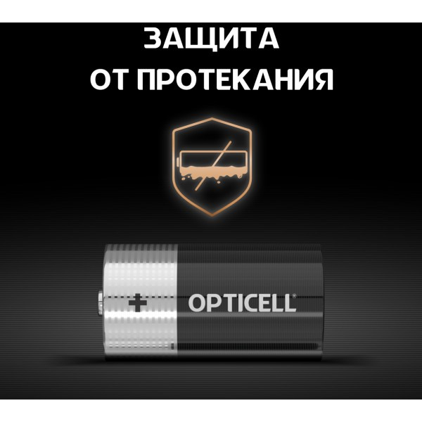 Батарейка Opticell С (2 шт)