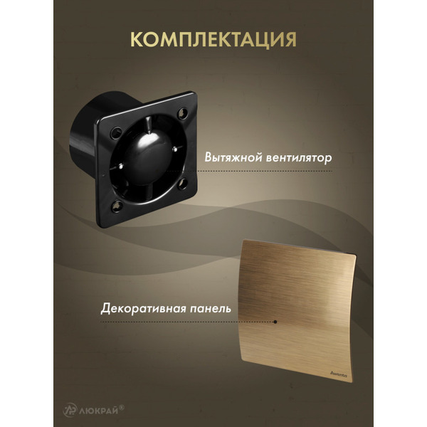 Вентилятор с панелью Awenta KWS125CZ-PEZ125