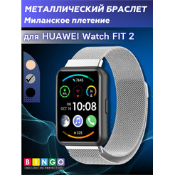 Ремешок BINGO Magnetic для HUAWEI Watch FIT 2 Classic/Active/Elegant (серебристый)
