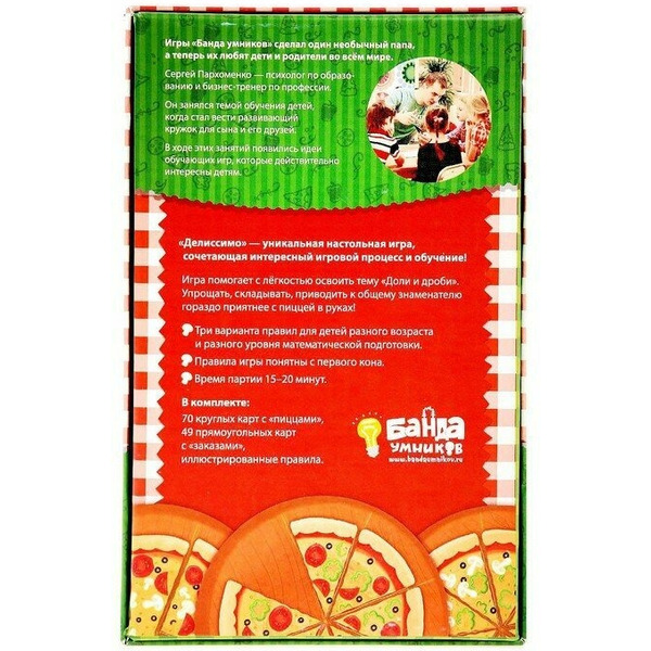 Настольная игра Банда Умников Делиссимо! УМ005