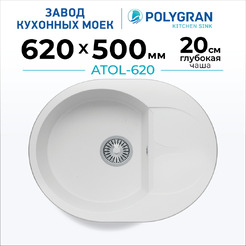 Кухонная мойка Polygran Atol 620 (белый хлопок)