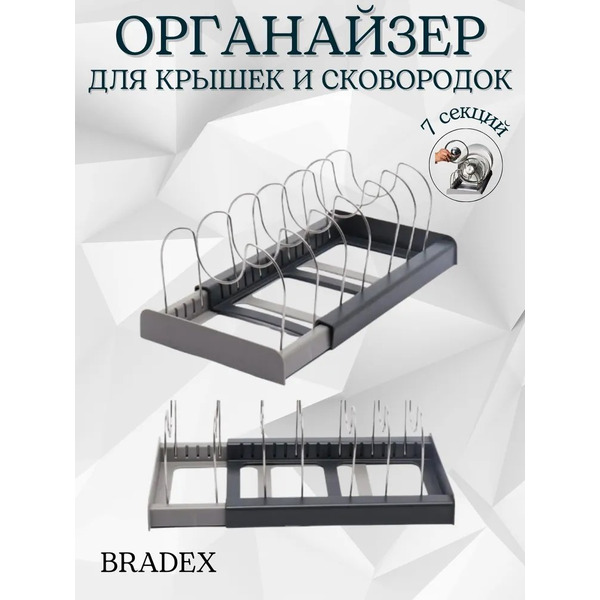 Сушилка для посуды BRADEX TDA 1092