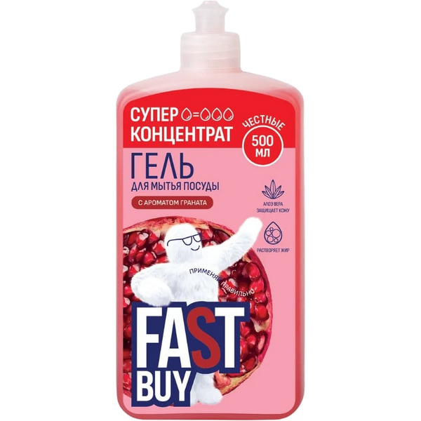 Гель для мытья посуды FASTBUY Power Wash Гранат 500 мл
