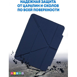 Чехол-книга Bingo Tablet Fold для Apple iPad Pro 11 (2021) Синий