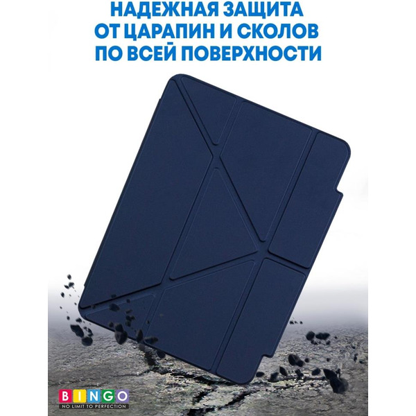 Чехол-книга Bingo Tablet Fold для Apple iPad Pro 11 (2021) Синий