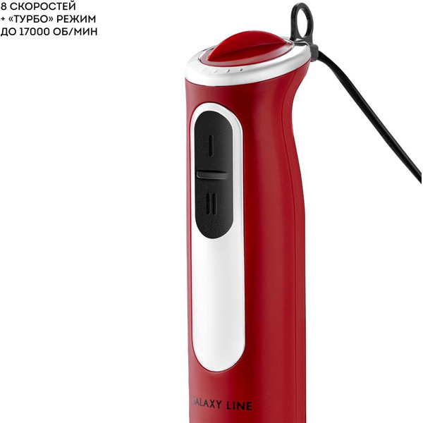 Блендер погружной Galaxy LINE GL 2137 (Красный)