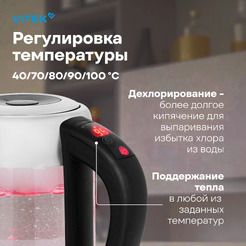 Электрический чайник Vitek VT-WK1046