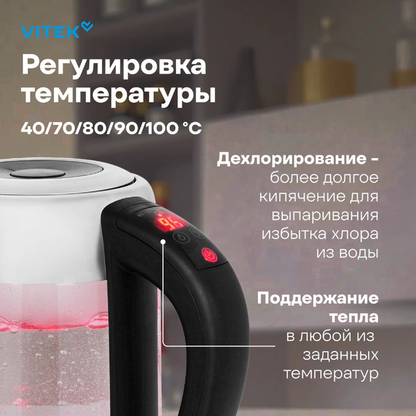 Электрический чайник Vitek VT-WK1046