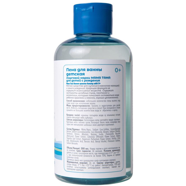 Пена для ванны детская МАМА ТАМА MT/125