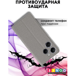 Чехол-книга Bingo Book для INFINIX Hot 40/Hot 40 Pro Серый