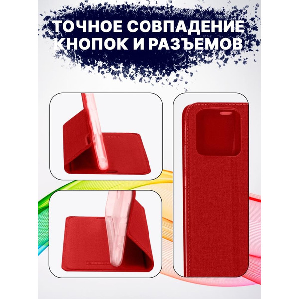 Чехол-книга BINGO Book для XIAOMI Redmi 10C красный