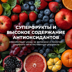 Шампунь для волос Kallos Pro-Tox Superfruits с антиоксидантами, 500 мл